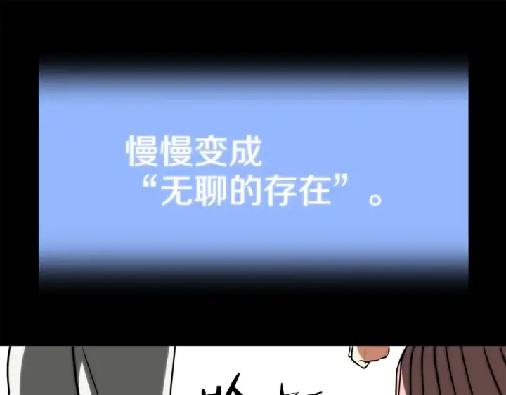 漫画《法师家族的恶少小儿子》第三季第17话 夺舍第185张图