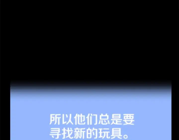 漫画《法师家族的恶少小儿子》第三季第17话 夺舍第187张图