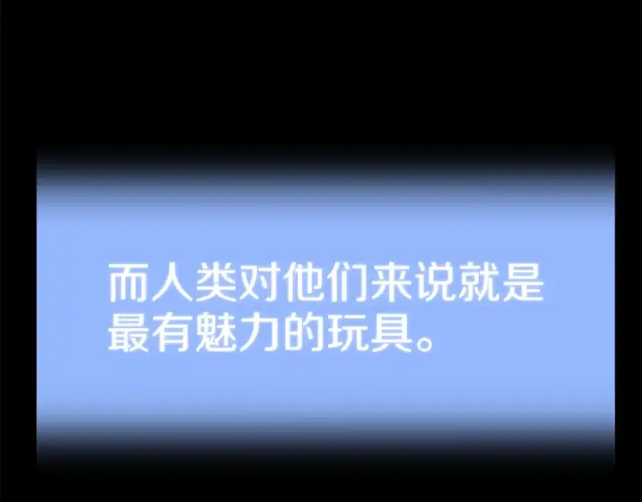 漫画《法师家族的恶少小儿子》第三季第17话 夺舍第190张图