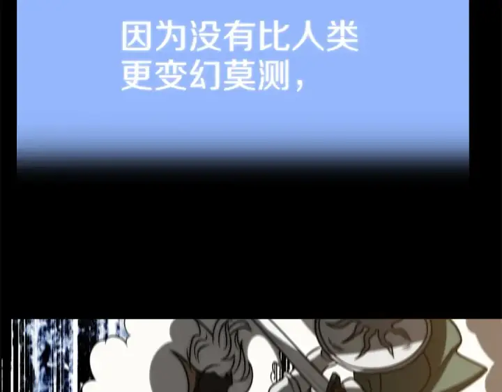 漫画《法师家族的恶少小儿子》第三季第17话 夺舍第194张图