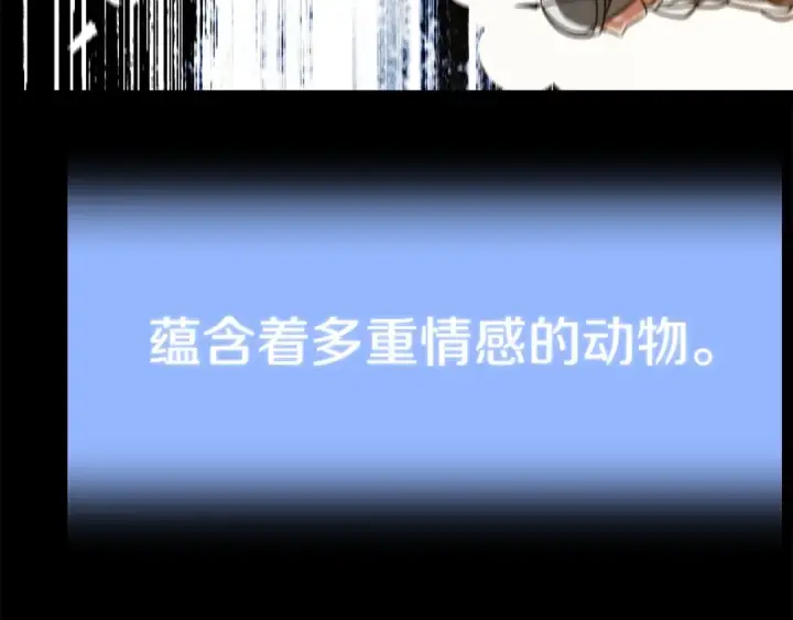 漫画《法师家族的恶少小儿子》第三季第17话 夺舍第197张图