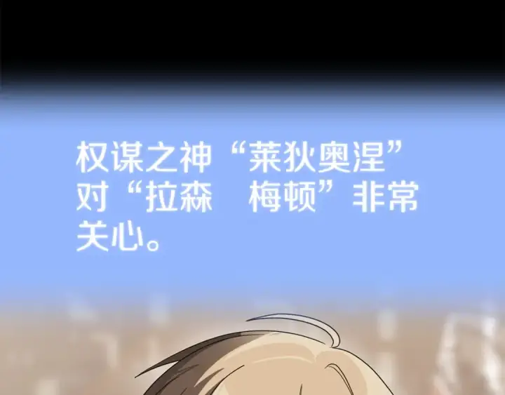 漫画《法师家族的恶少小儿子》第三季第17话 夺舍第198张图