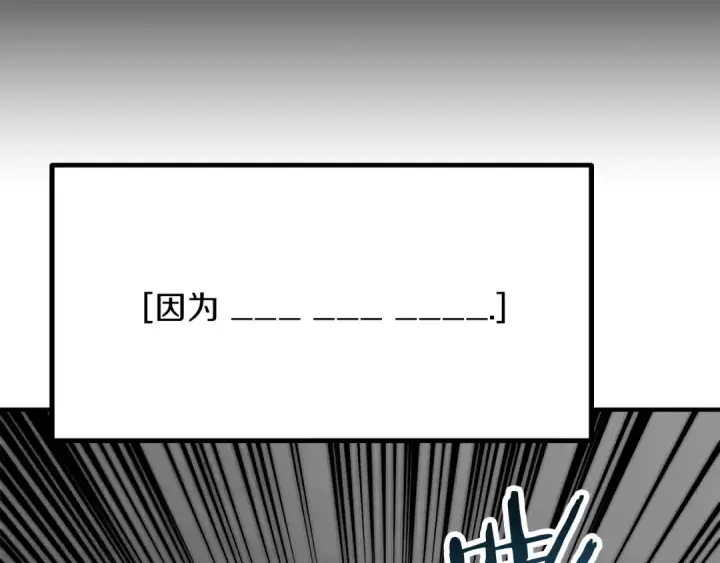 漫画《法师家族的恶少小儿子》第三季第17话 夺舍第206张图