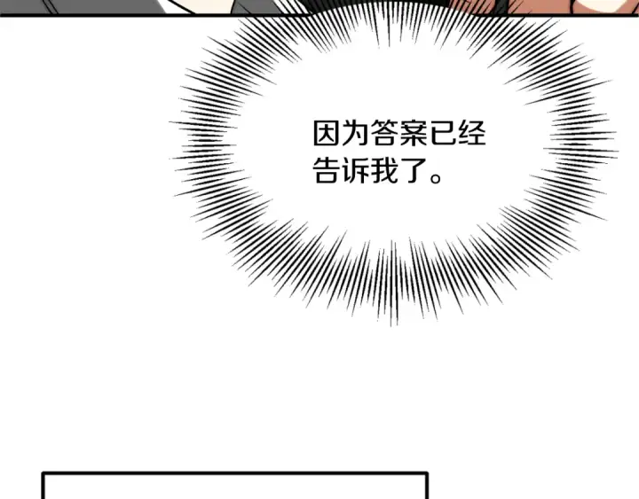 漫画《法师家族的恶少小儿子》第三季第17话 夺舍第211张图