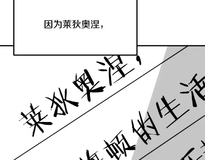 漫画《法师家族的恶少小儿子》第三季第17话 夺舍第212张图