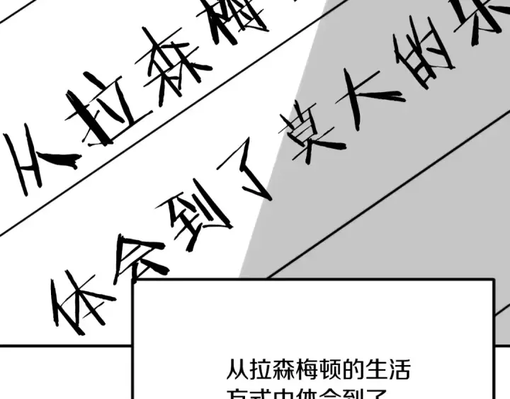 漫画《法师家族的恶少小儿子》第三季第17话 夺舍第213张图