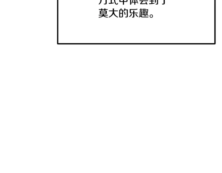 漫画《法师家族的恶少小儿子》第三季第17话 夺舍第214张图