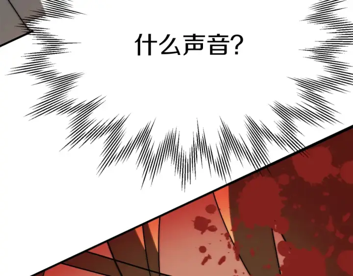 漫画《法师家族的恶少小儿子》第三季第17话 夺舍第221张图