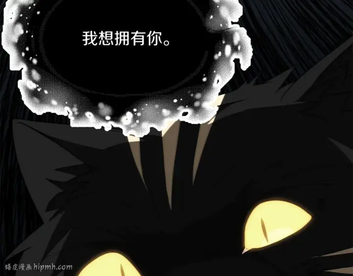 漫画《法师家族的恶少小儿子》第三季第17话 夺舍第224张图