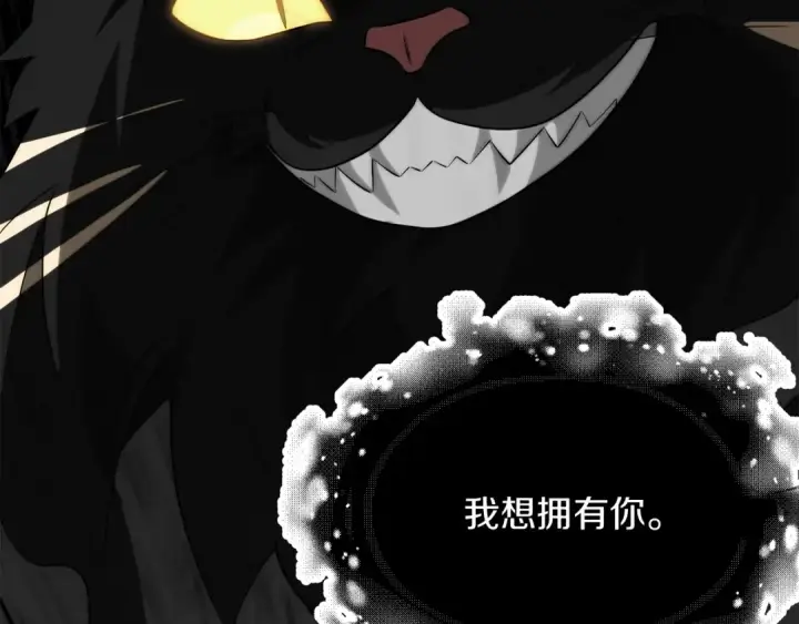 漫画《法师家族的恶少小儿子》第三季第17话 夺舍第225张图