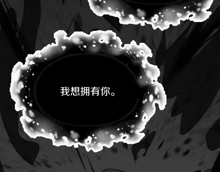 漫画《法师家族的恶少小儿子》第三季第17话 夺舍第226张图