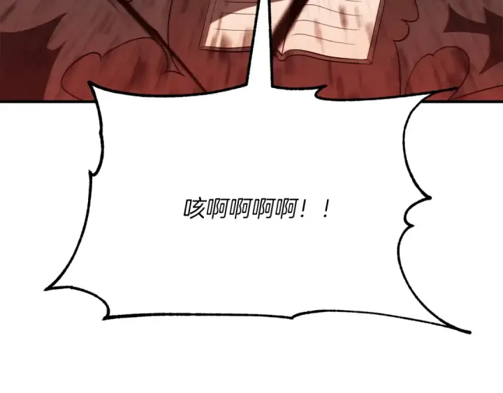 漫画《法师家族的恶少小儿子》第三季第17话 夺舍第228张图