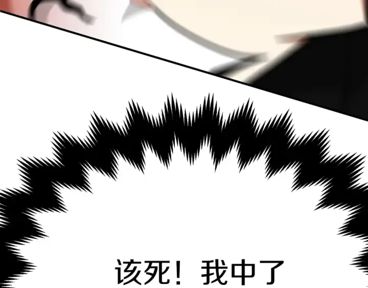 漫画《法师家族的恶少小儿子》第三季第17话 夺舍第237张图