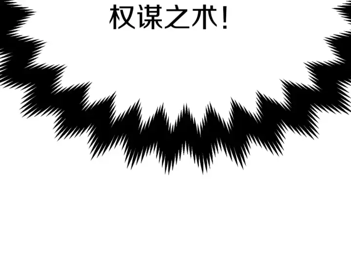 漫画《法师家族的恶少小儿子》第三季第17话 夺舍第238张图