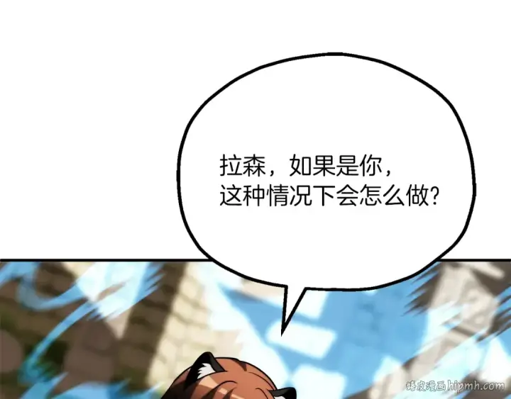 漫画《法师家族的恶少小儿子》第三季第17话 夺舍第24张图