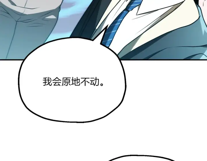 漫画《法师家族的恶少小儿子》第三季第17话 夺舍第26张图