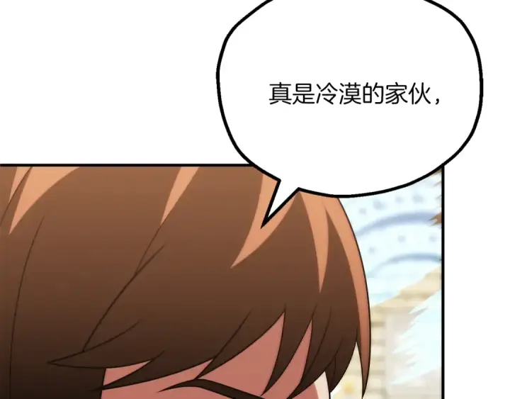 漫画《法师家族的恶少小儿子》第三季第17话 夺舍第27张图