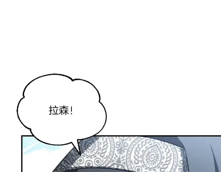 漫画《法师家族的恶少小儿子》第三季第17话 夺舍第3张图