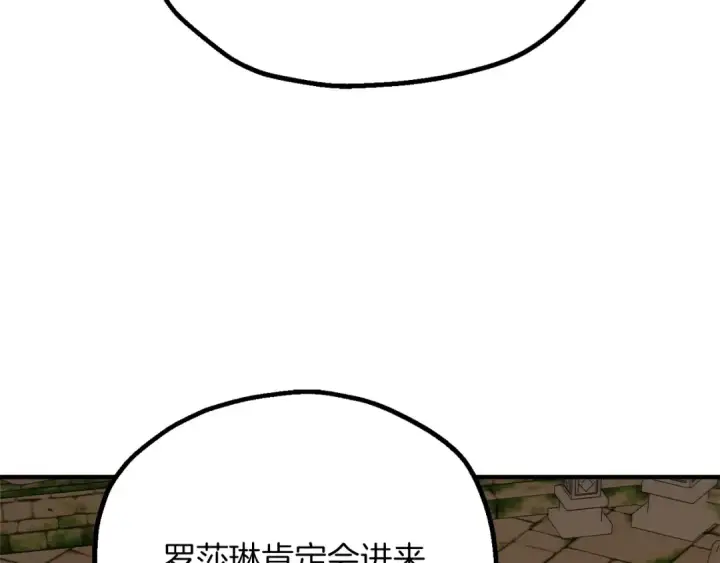 漫画《法师家族的恶少小儿子》第三季第17话 夺舍第33张图