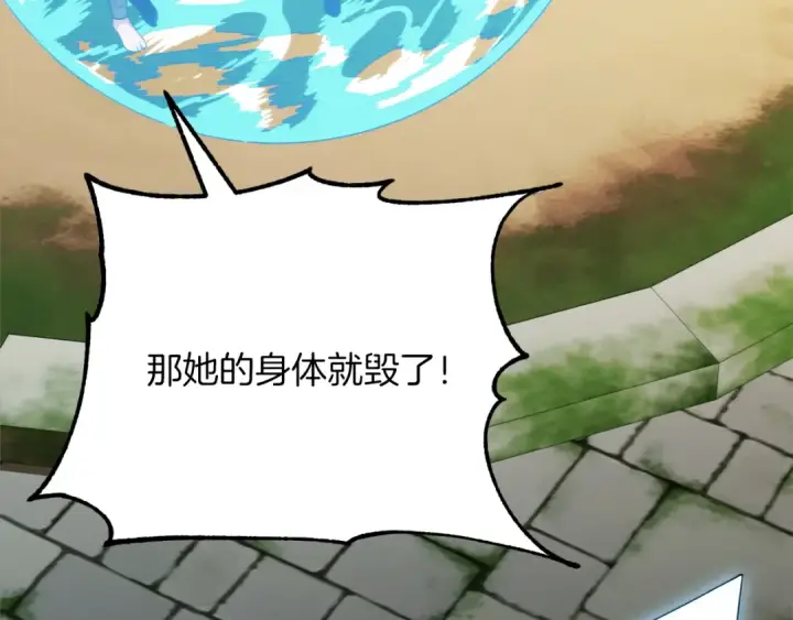 漫画《法师家族的恶少小儿子》第三季第17话 夺舍第35张图