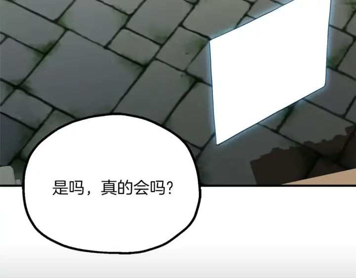 漫画《法师家族的恶少小儿子》第三季第17话 夺舍第36张图