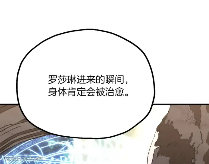漫画《法师家族的恶少小儿子》第三季第17话 夺舍第48张图