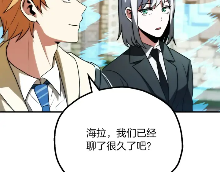 漫画《法师家族的恶少小儿子》第三季第17话 夺舍第53张图