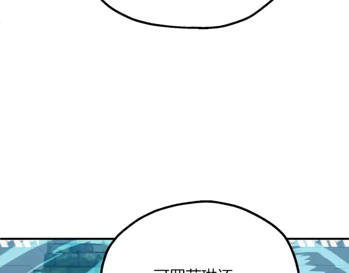 漫画《法师家族的恶少小儿子》第三季第17话 夺舍第54张图