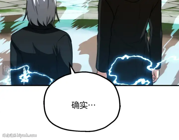 漫画《法师家族的恶少小儿子》第三季第17话 夺舍第56张图