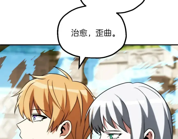 漫画《法师家族的恶少小儿子》第三季第17话 夺舍第60张图