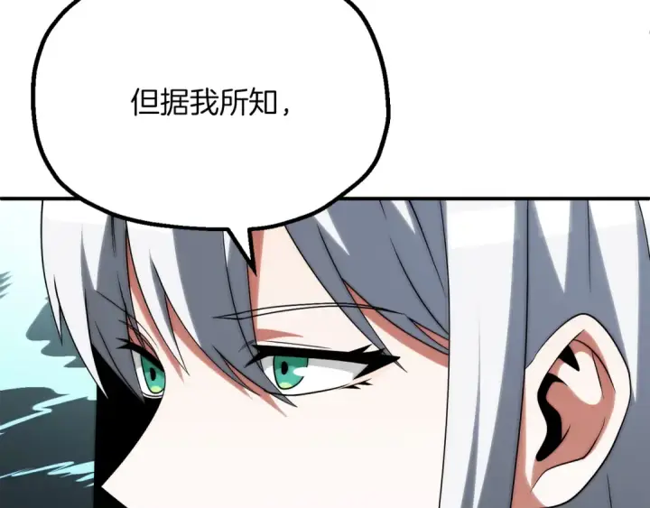 漫画《法师家族的恶少小儿子》第三季第17话 夺舍第63张图