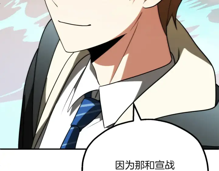 漫画《法师家族的恶少小儿子》第三季第17话 夺舍第67张图