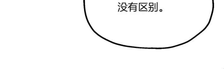 漫画《法师家族的恶少小儿子》第三季第17话 夺舍第68张图