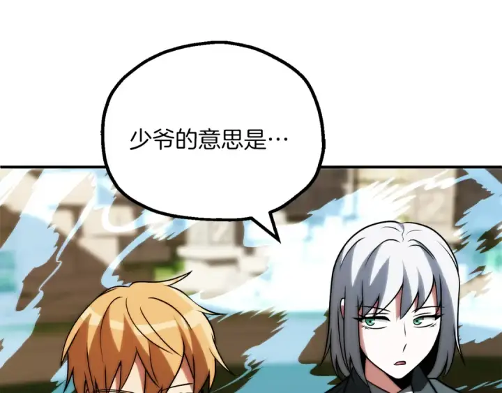 漫画《法师家族的恶少小儿子》第三季第17话 夺舍第69张图