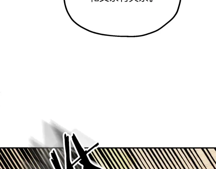 漫画《法师家族的恶少小儿子》第三季第17话 夺舍第71张图