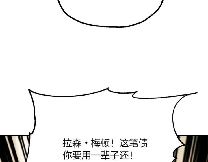 漫画《法师家族的恶少小儿子》第三季第17话 夺舍第78张图