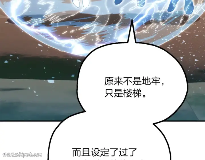 漫画《法师家族的恶少小儿子》第三季第17话 夺舍第8张图