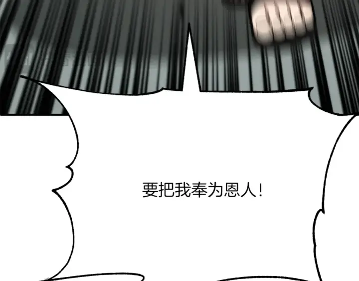 漫画《法师家族的恶少小儿子》第三季第17话 夺舍第83张图