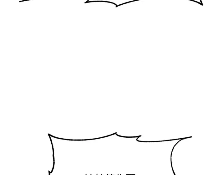 漫画《法师家族的恶少小儿子》第三季第17话 夺舍第84张图