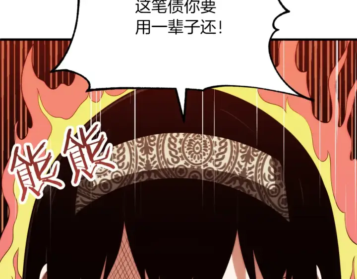 漫画《法师家族的恶少小儿子》第三季第17话 夺舍第85张图
