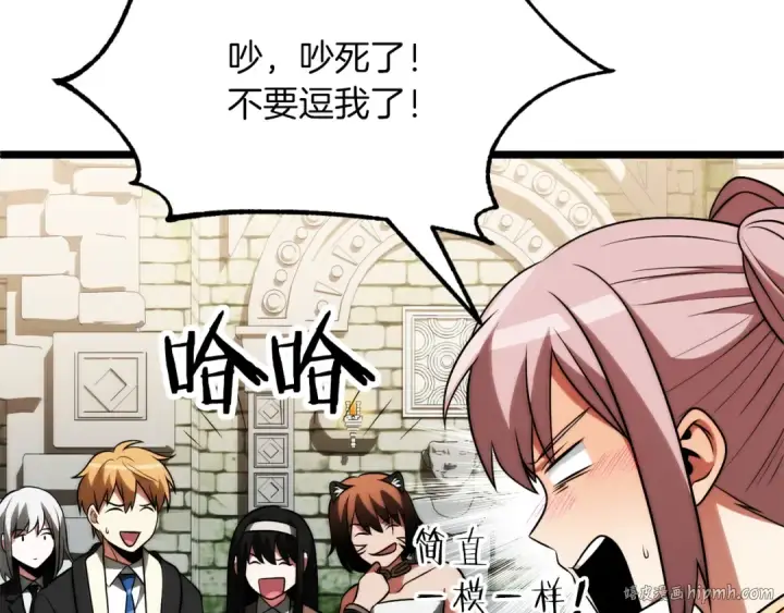 漫画《法师家族的恶少小儿子》第三季第17话 夺舍第88张图