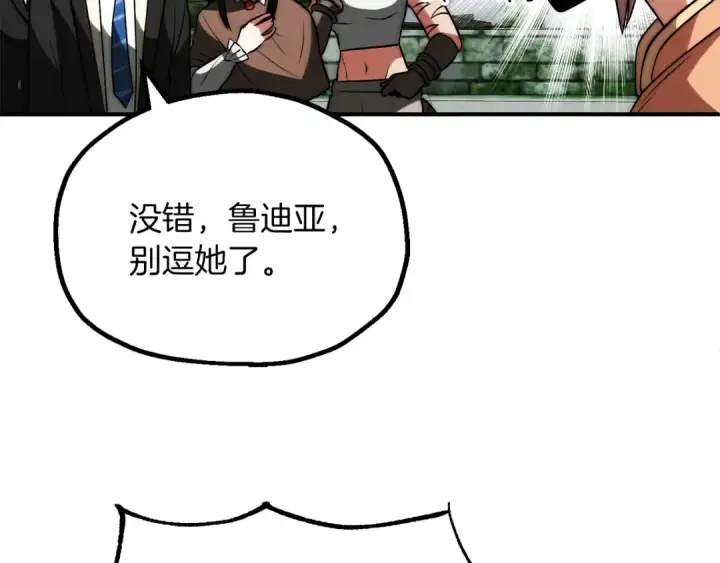 漫画《法师家族的恶少小儿子》第三季第17话 夺舍第89张图