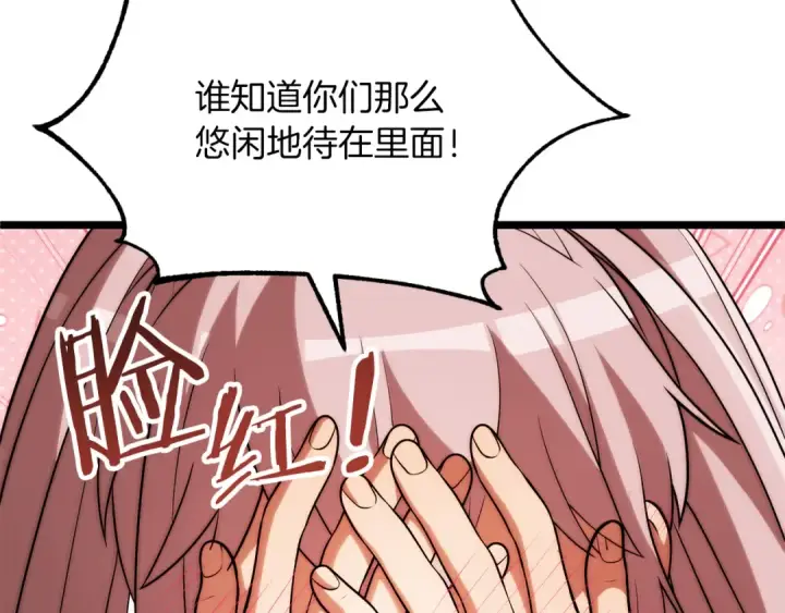 漫画《法师家族的恶少小儿子》第三季第17话 夺舍第90张图