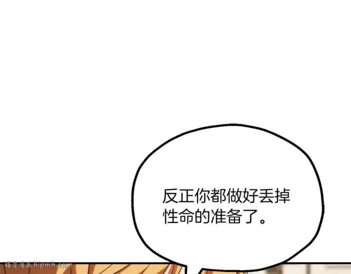 漫画《法师家族的恶少小儿子》第三季第17话 夺舍第96张图