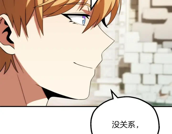 漫画《法师家族的恶少小儿子》第三季第17话 夺舍第97张图
