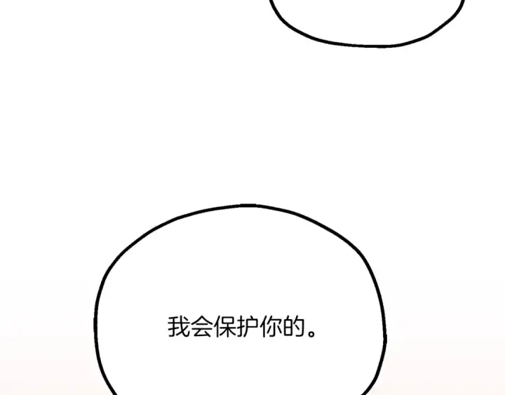 漫画《法师家族的恶少小儿子》第三季第17话 夺舍第98张图
