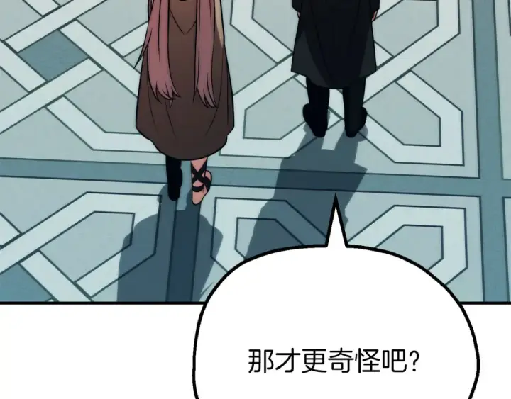 漫画《法师家族的恶少小儿子》第三季第18话 新的考验第95张图