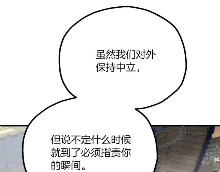 漫画《法师家族的恶少小儿子》第三季第19话 新的考验第100张图