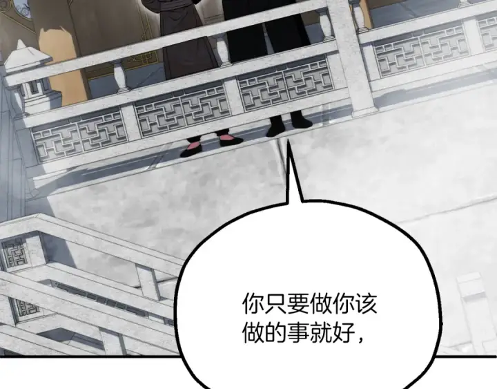 漫画《法师家族的恶少小儿子》第三季第19话 新的考验第102张图