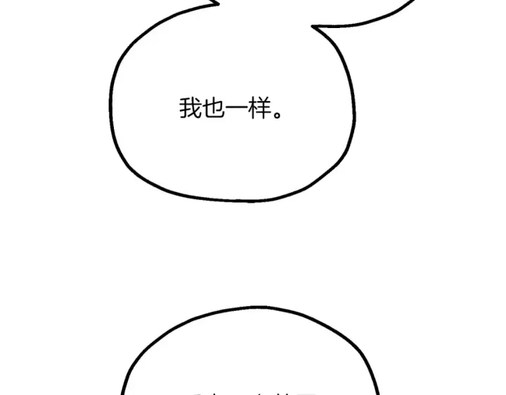 漫画《法师家族的恶少小儿子》第三季第19话 新的考验第103张图